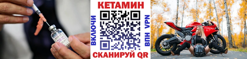 КЕТАМИН ketamine  Мыски 