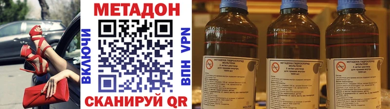 МЕТАДОН methadone KRAKEN ONION Мыски